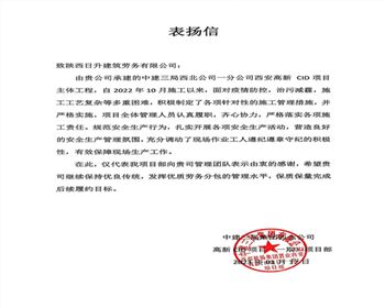 【臻誠(chéng)快訊】公司高新CID項(xiàng)目再獲表?yè)P(yáng)！